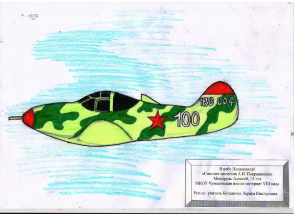 Рисунок на тему самолет