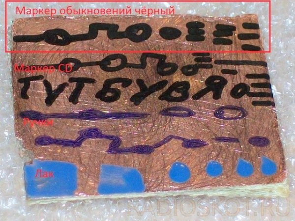 Маркер для печатных плат