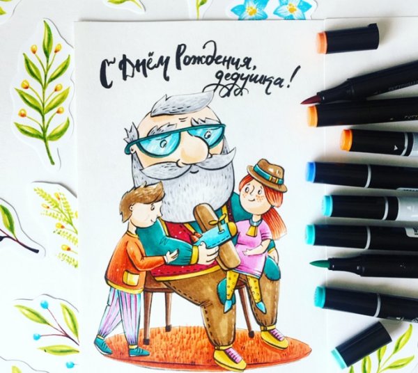 Рисунок дедушки маркерами