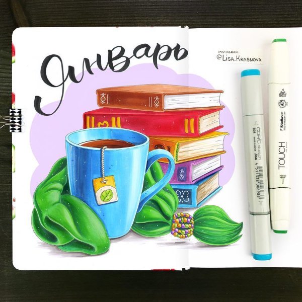 Нарисовать книгу маркерами