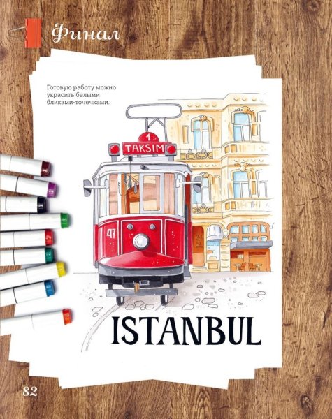 Рисунки скетч маркерами