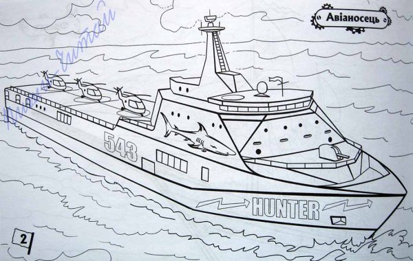 Ледокол раскраска реалистичная