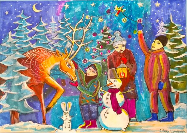Рисунок чудеса случаются в новогоднюю ночь