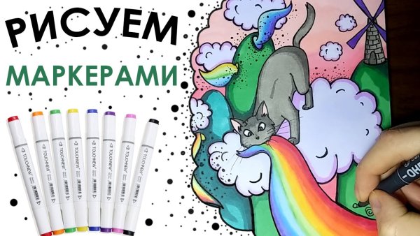 Радужные рисунки маркерами
