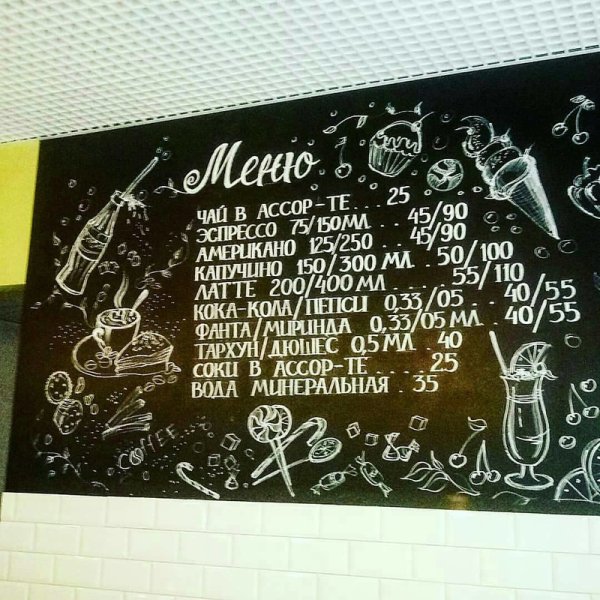 Роспись меловых досок