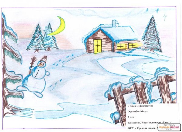 Зима рисунок фломастерами