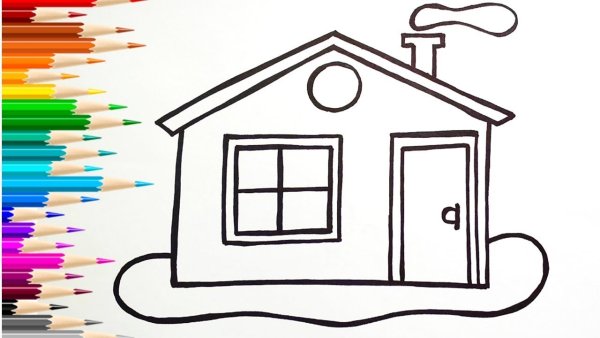Домик рисунок для детей фломастеров