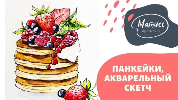 Масленица скетч