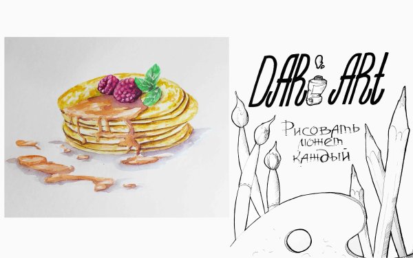 Нарисовать блины