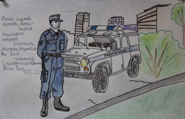 Рисунок на тему профессия