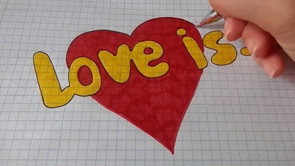 Легкие рисунки сердечки