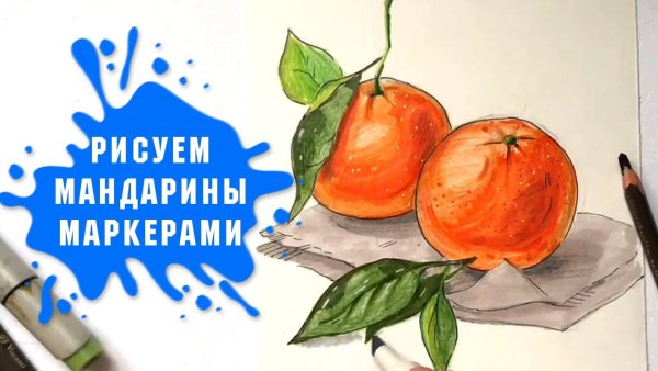 Апельсин цветными карандашами