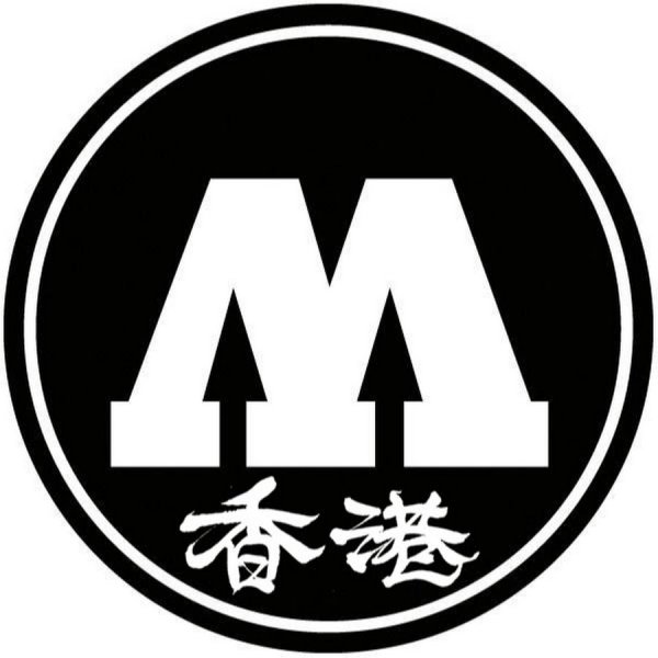 Молотов этикетка