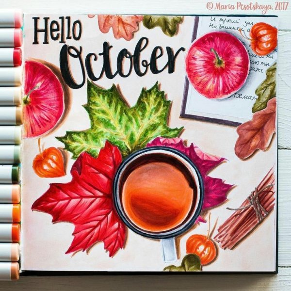 Скетчинг осень