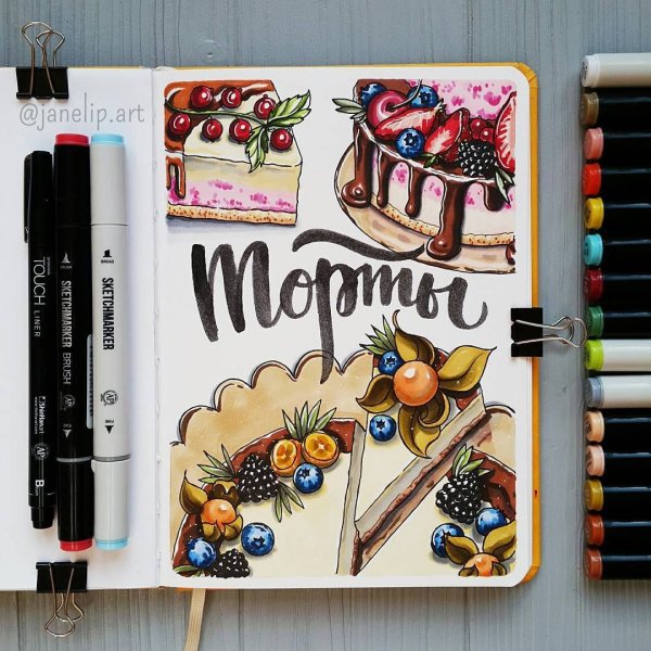 Осенний скетч