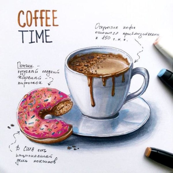 Кофе скетч маркерами