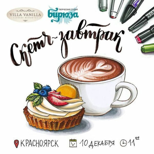 Кофе скетч маркерами