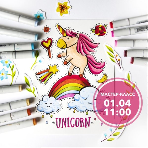 Единорог маркерами