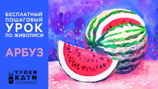 Фрукты маркерами