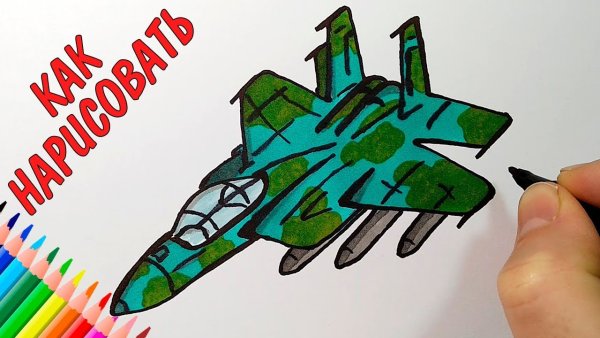 Самолет фломастерами