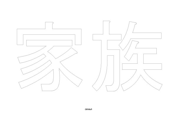 Трафарет японские иероглифы