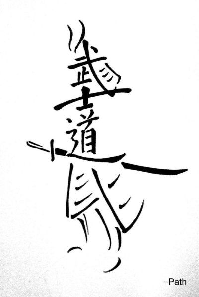 Японский иероглиф Самурай