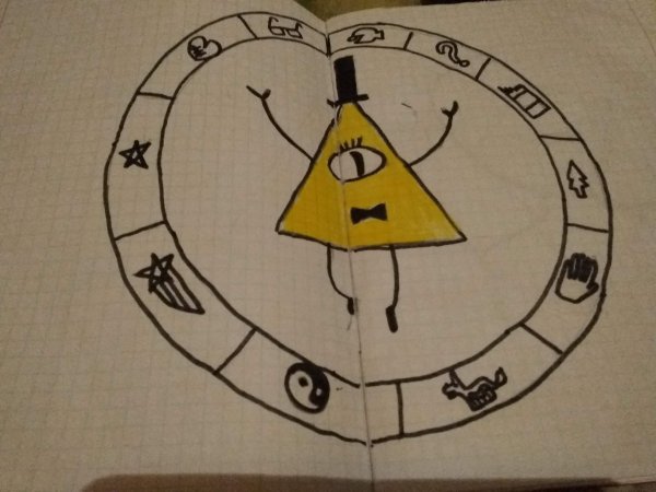 Гравити Фолз Билл шифр