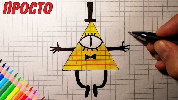 Стикеры Гравити Фолз Билл