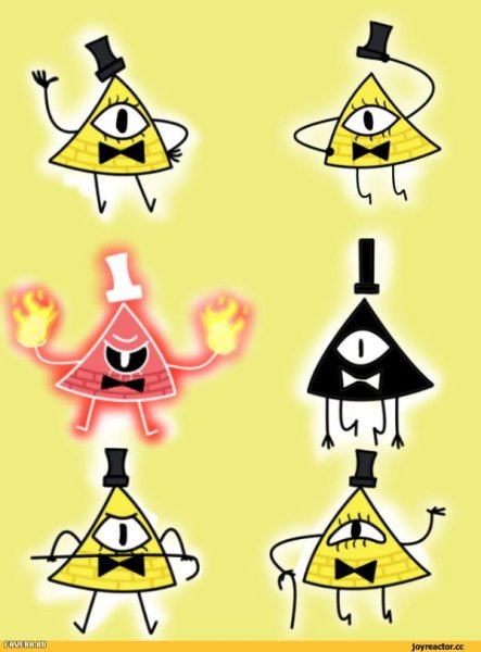 Гравити Фолз Билл шифр