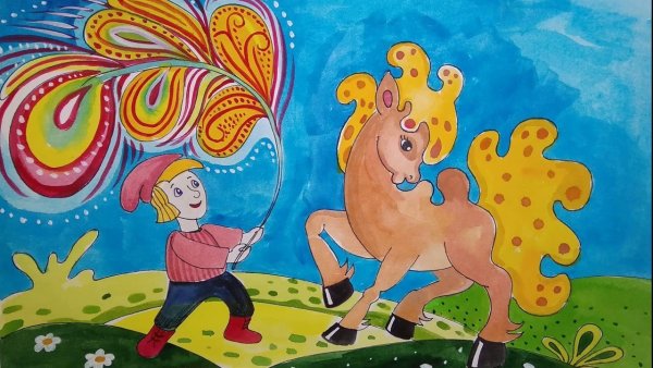 Конёк-горбунок рисунок детский