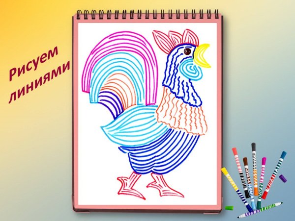 Цветная Графика для детей