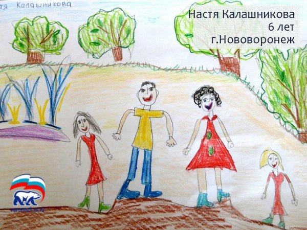 Рисунок семьи для детей 6 лет