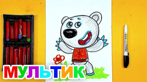 Рыба кит папа рисует мишка