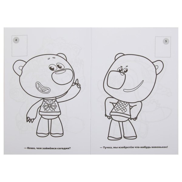 Мимимишки раскраскамоцыфрам