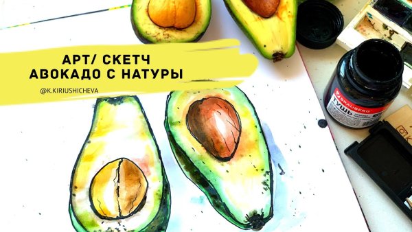 Авокадо рисунок маркерами