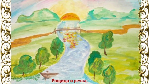 Рисунок на тему моя Родина