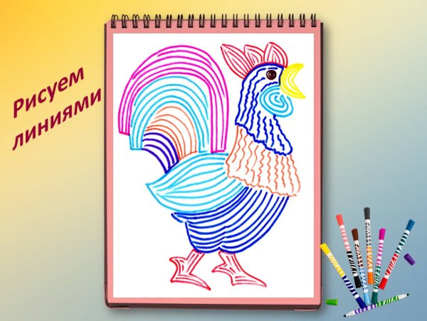 Рисунки на урок изо