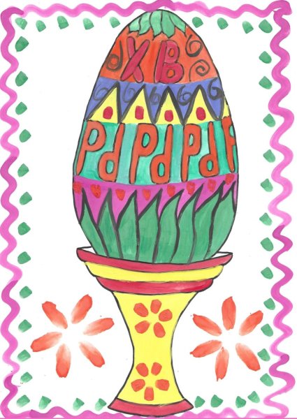 Рисунок на Пасху фломастерами