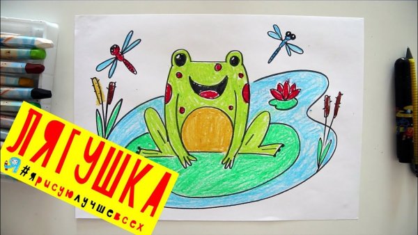 Лягушка рисунок маркерами