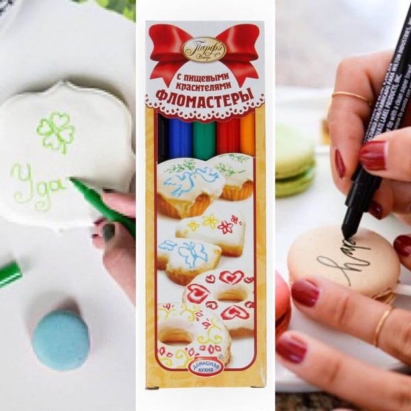 Пищевые фломастеры