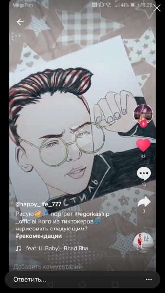 Егор шип рисунок карандашом