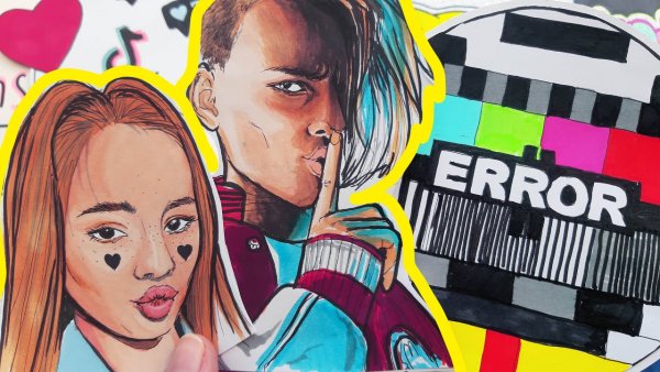 Нарисованная Валя карнавал и Егор шип нарисованные