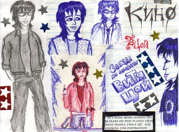 Картины Виктора Цоя Love story