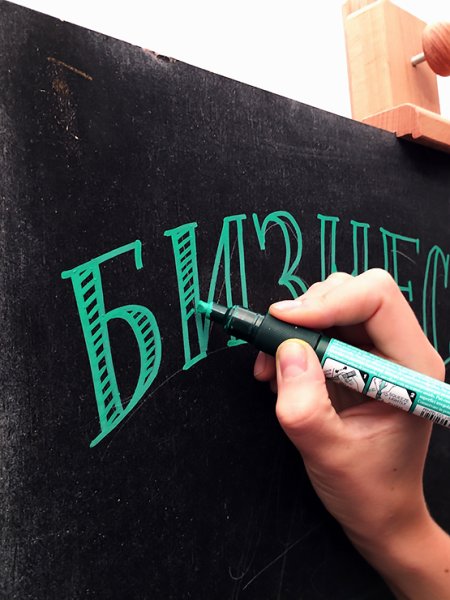 Надписи маркером