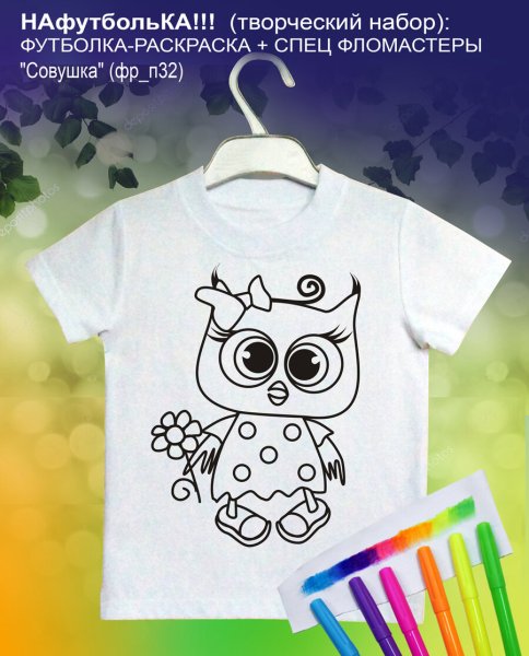 Рисование на майках