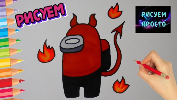 Амон АС для срисовки