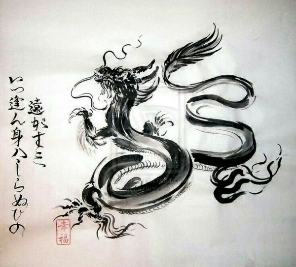 Японский дракон каллиграфия