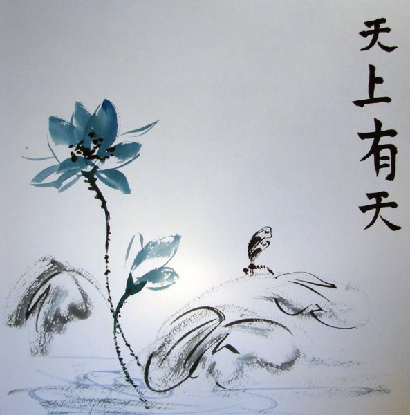 Усин китайская живопись