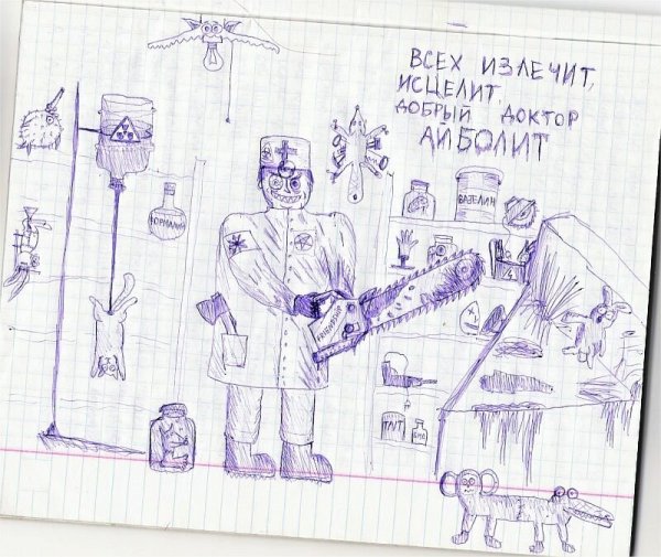 Смешные рисунки в тетради