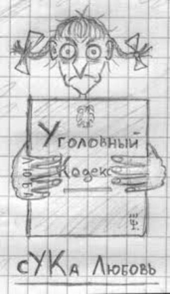 Зарисовки ручкой в тетради